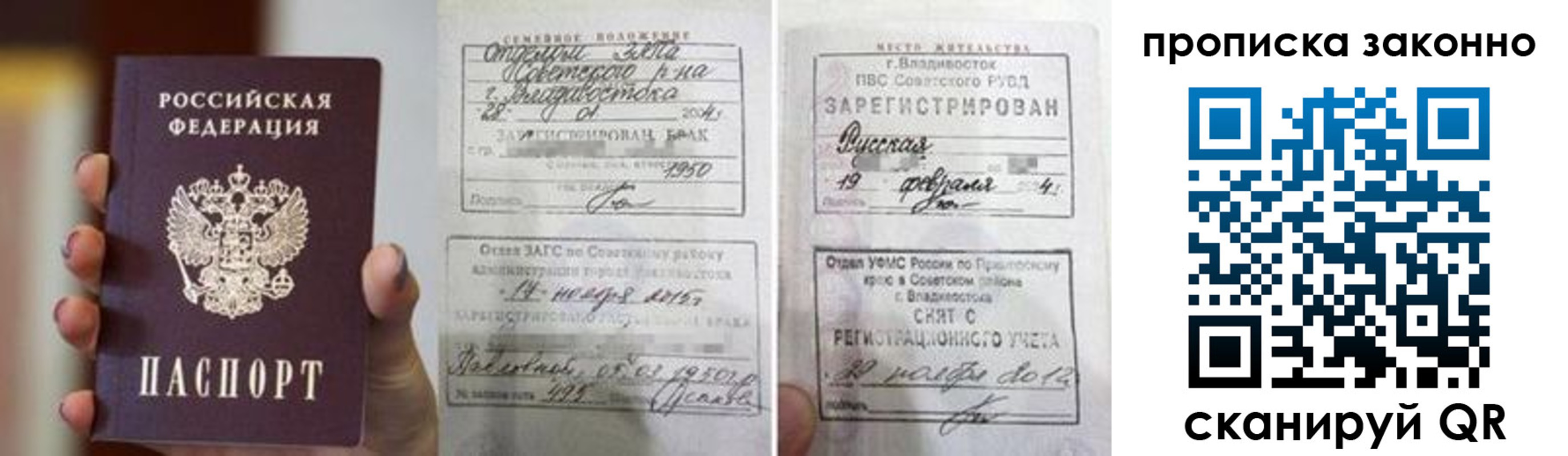 временная регистрация в квартире в Заводоуковске