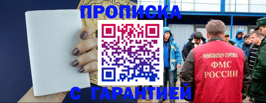 временная регистрация адрес в Заводоуковске