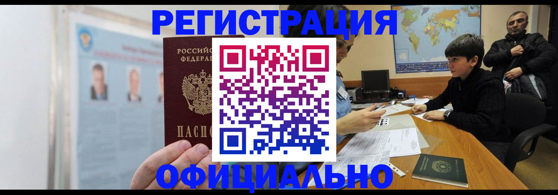 прописка поиск в Заводоуковске