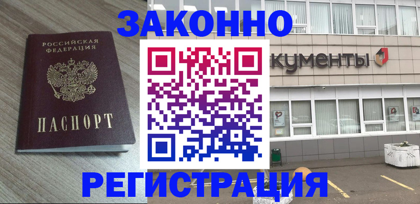 временная регистрация собственник в Заводоуковске