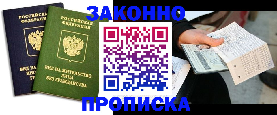 прописка паспорт в Заводоуковске