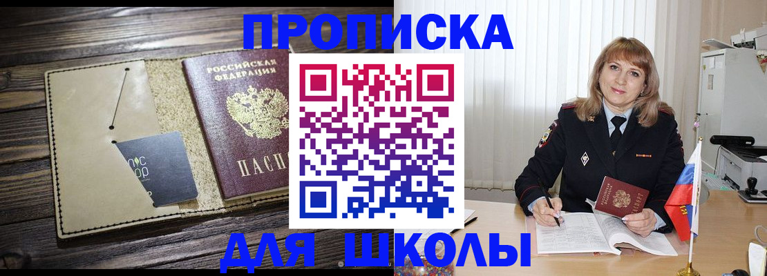 прописка в Заводоуковске